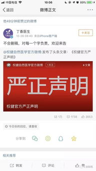 假面狂欢 从权健‘奇异军备’到经济迷雾下的概念狂欢