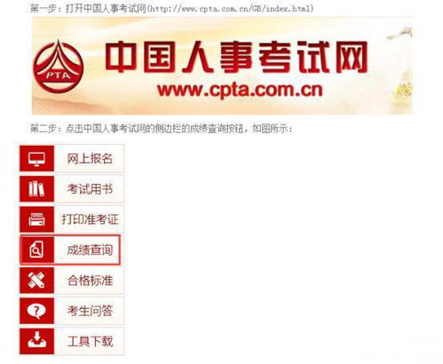 2018年经济师考试成绩查询指南与注意事项